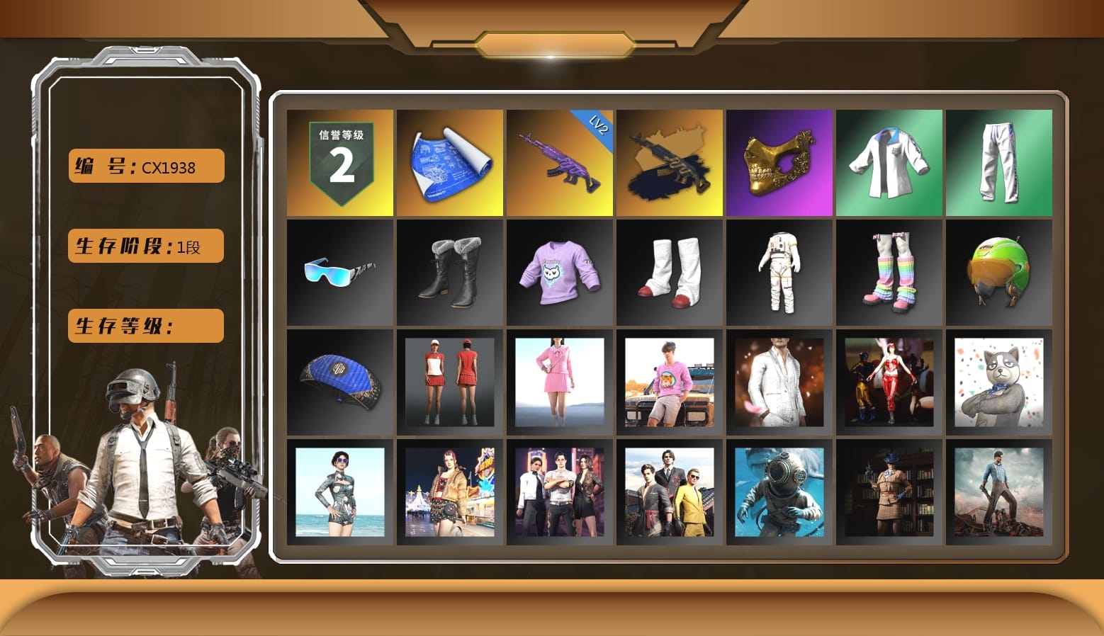 PGC 2021 Contingent Chaos Mask, XingHun's Tiger Strike Jacket, XingHun's Tiger Strike Pants, LINE FRIENDS SALLY SET, XingHun's Tiger Strike Snow Glasses