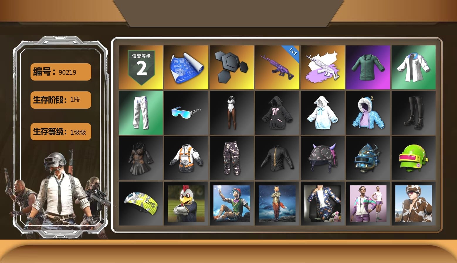 XingHun's Tiger Strike Jacket, XingHun's Tiger Strike Pants, XingHun's Tiger Strike Snow Glasses, Parachute