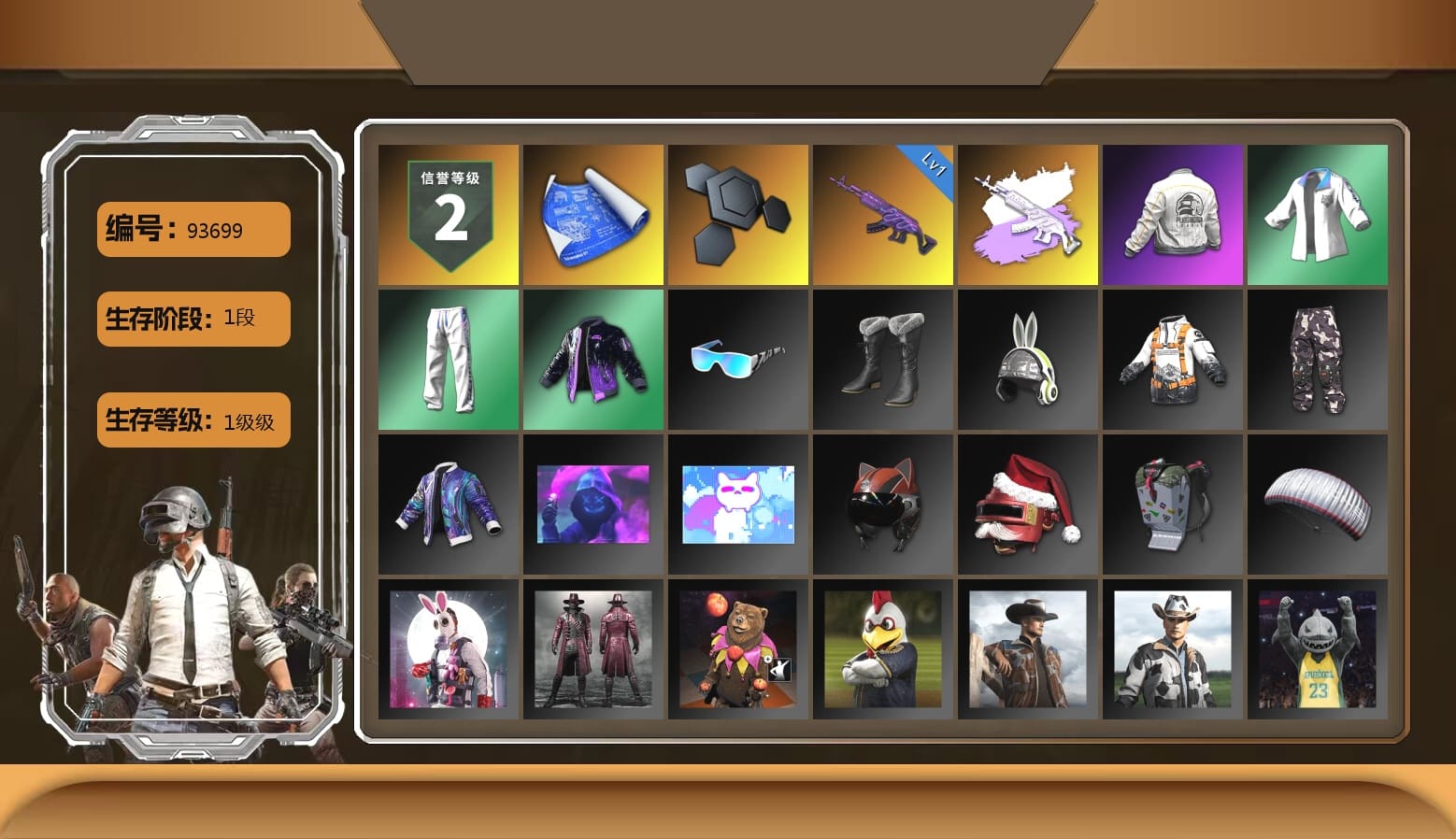 PEL 2019 Phase 2 Jacket, XingHun's Tiger Strike Jacket, XingHun's Tiger Strike Pants, XingHun's Tiger Strike Snow Glasses