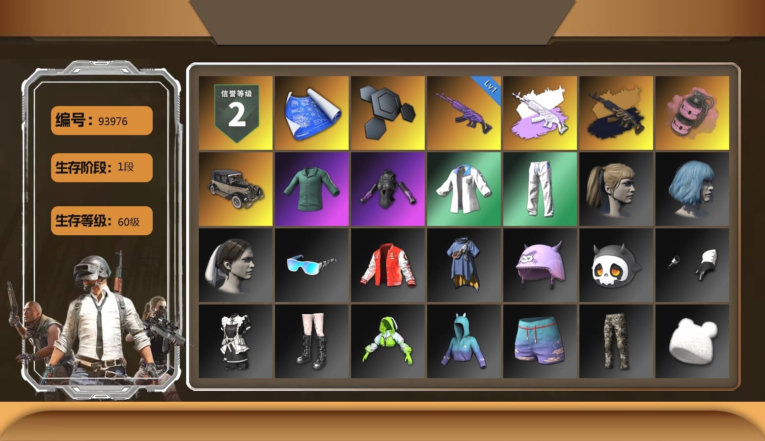 Pink Smoke Grenade, Harley Quinn's Hair, Bunny Academy Sailor Gloves, XingHun's Tiger Strike Jacket, XingHun's Tiger Strike Pants, XingHun's Tiger Strike Snow Glasses, Parachute, Grizz's Mask, Sideshow Bear Feet