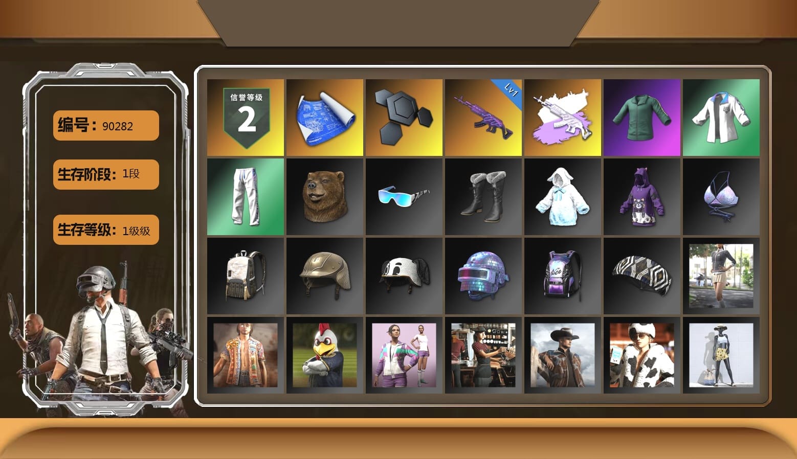 XingHun's Tiger Strike Jacket, XingHun's Tiger Strike Pants, XingHun's Tiger Strike Snow Glasses, Parachute