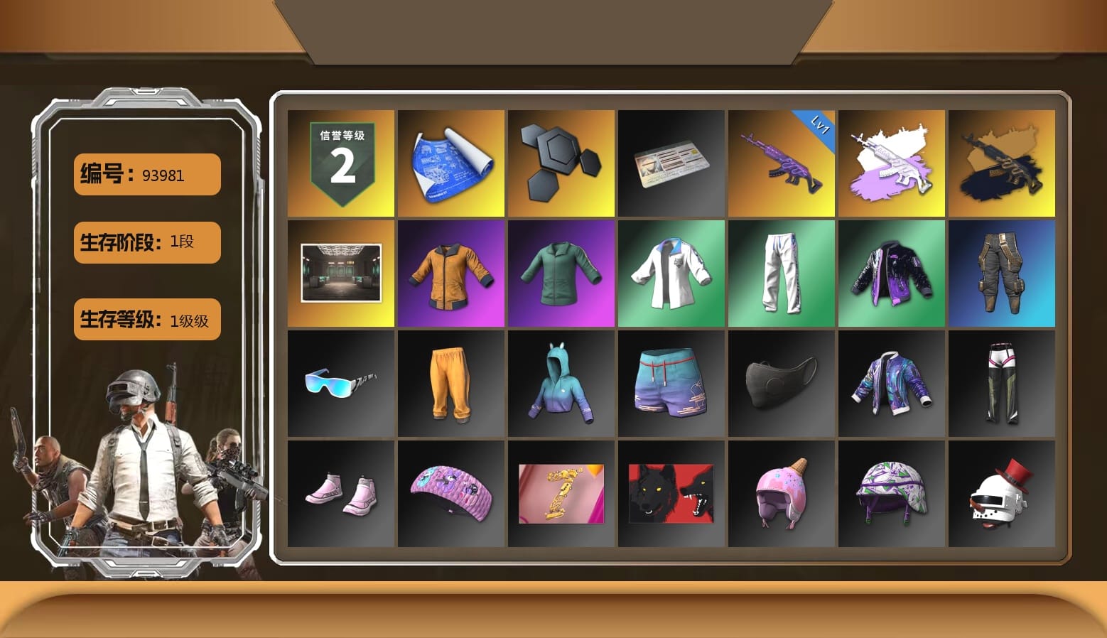 Secret Showroom, Work Jacket, XingHun's Tiger Strike Jacket, XingHun's Tiger Strike Pants, XingHun's Tiger Strike Snow Glasses, Parachute