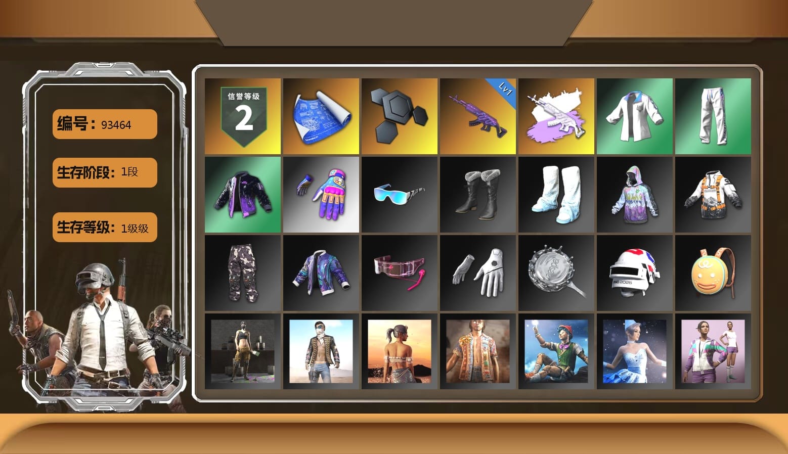 XingHun's Tiger Strike Jacket, XingHun's Tiger Strike Pants, Aixleft's Gaming Streamer Hoodie, XingHun's Tiger Strike Snow Glasses, aespa - Pan, MET Asia Series Bomber Jacket, LINE FRIENDS SALLY SET