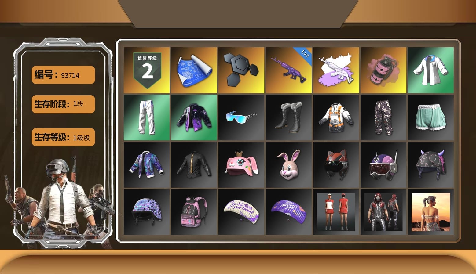 Pink Smoke Grenade, Bunny Academy Sailor Gloves, XingHun's Tiger Strike Jacket, XingHun's Tiger Strike Pants, XingHun's Tiger Strike Snow Glasses, Parachute