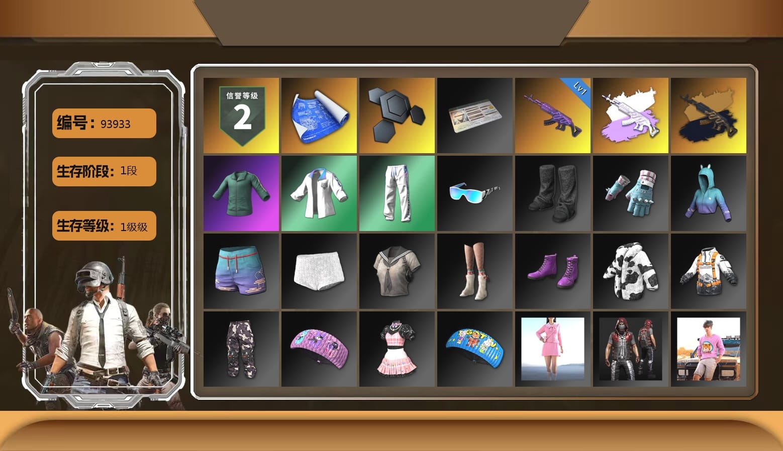 XingHun's Tiger Strike Jacket, XingHun's Tiger Strike Pants, XingHun's Tiger Strike Snow Glasses, Parachute