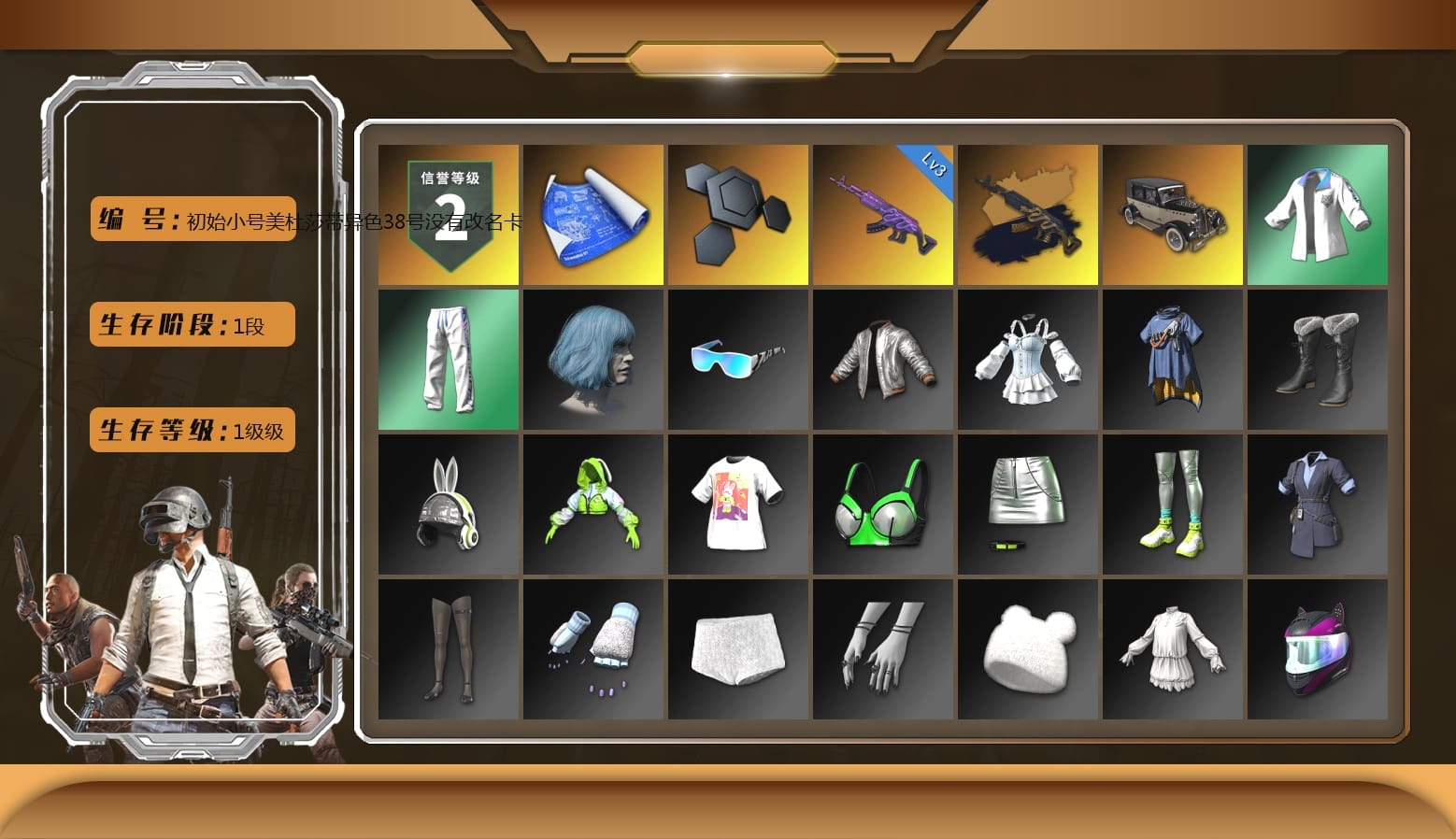 XingHun's Tiger Strike Jacket, XingHun's Tiger Strike Pants, XingHun's Tiger Strike Snow Glasses