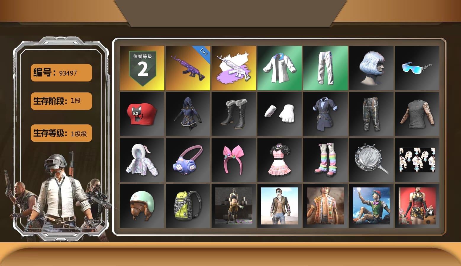 XingHun's Tiger Strike Jacket, XingHun's Tiger Strike Pants, XingHun's Tiger Strike Snow Glasses, aespa - Pan