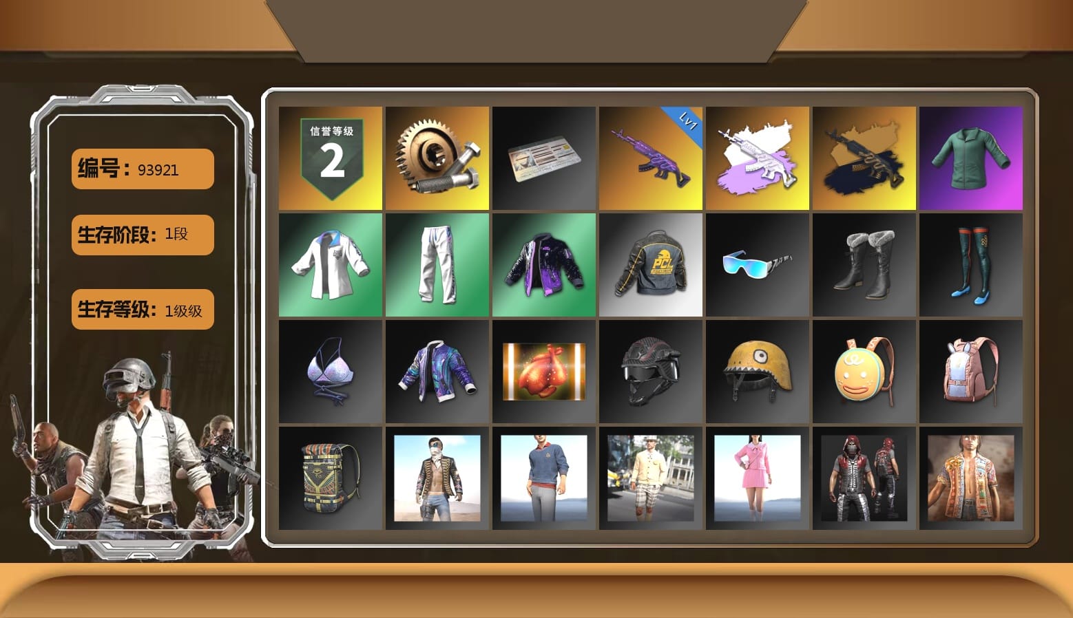 XingHun's Tiger Strike Jacket, XingHun's Tiger Strike Pants, PCL 2019 Phase 2 Jacket, XingHun's Tiger Strike Snow Glasses