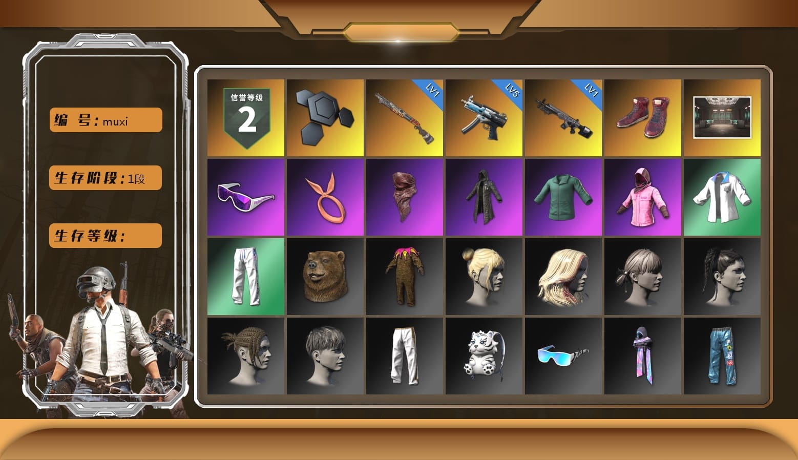 Hi-top Trainers (Red), Secret Showroom, Snow Glasses, PLAYERUNKNOWN's Bandana, Heavy Fur Coat (Black), Rash Beixli Xtra Tough Jacket, Rash Beixli Xtra Tough Jacket, XingHun's Tiger Strike Jacket, XingHun's Tiger Strike Pants, Sideshow Bear Feet, Exquisite Pants, XingHun's Tiger Strike Snow Glasses, aespa - Pan, Grizz's Mask, 2018 PUBG ALL-STAR T-shirt (Korean), DOUYU T-shirt