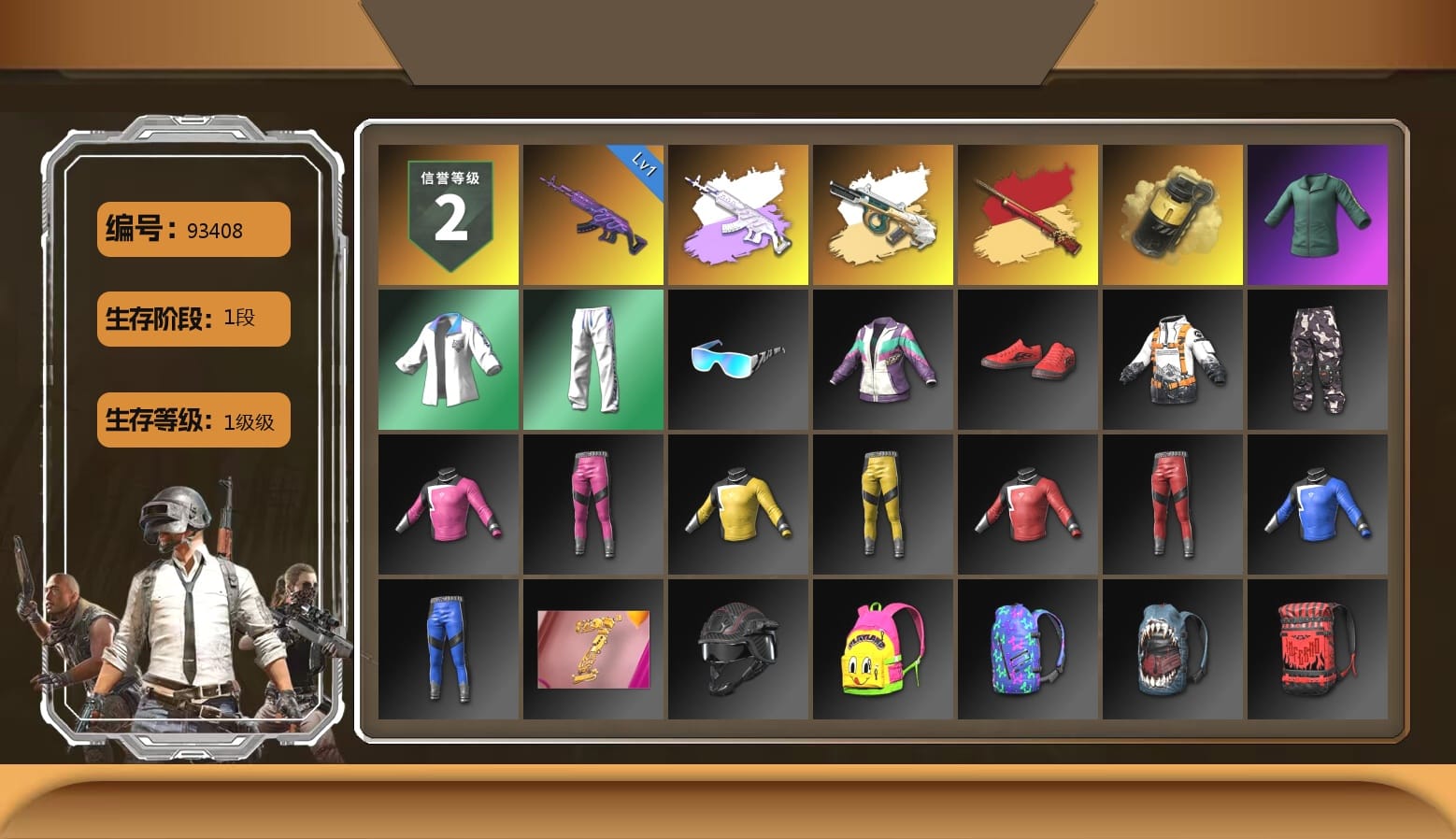 Minotaur — AUG, Sun Wukong — M24, Yellow Smoke Grenade, XingHun's Tiger Strike Jacket, XingHun's Tiger Strike Pants, XingHun's Tiger Strike Snow Glasses