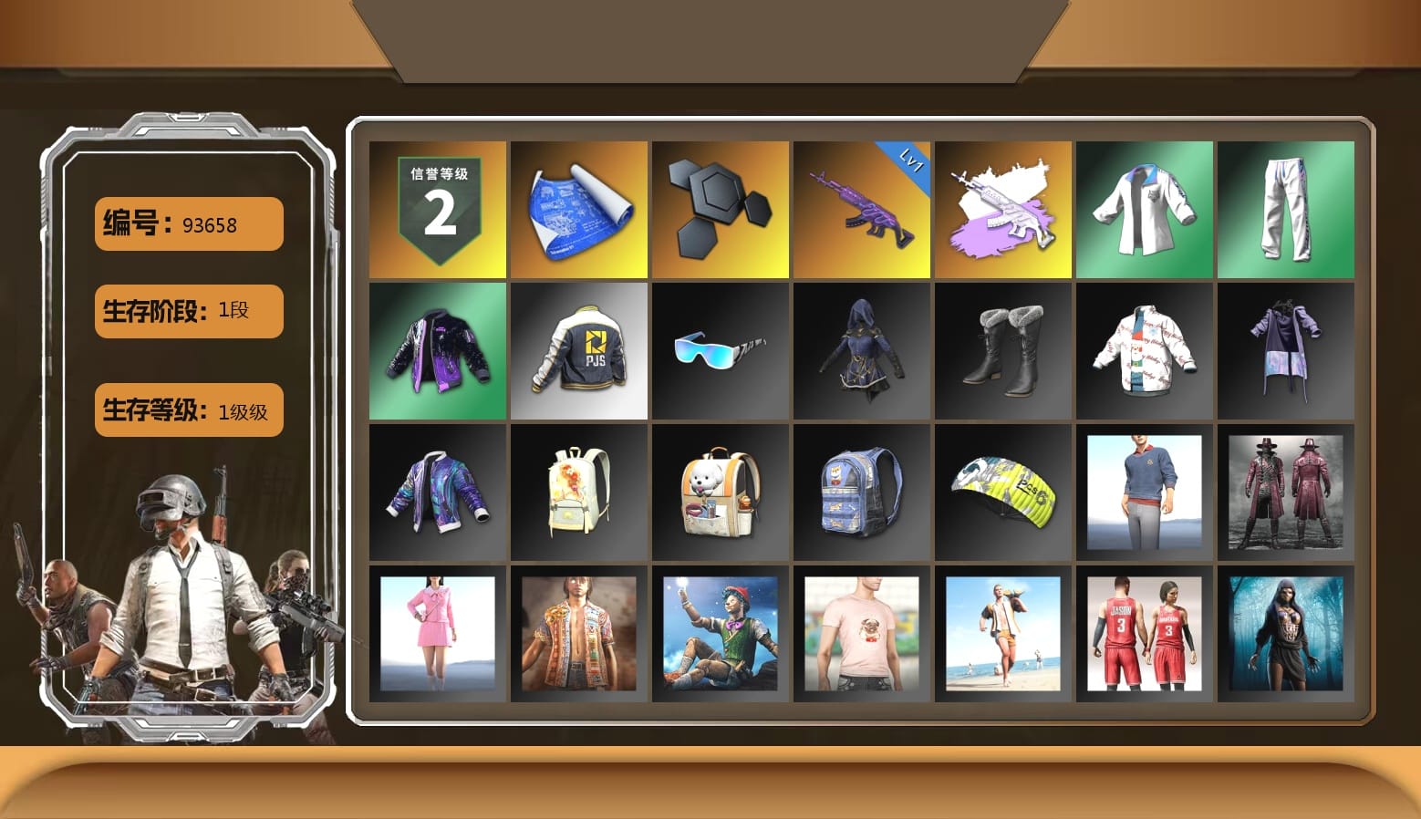 XingHun's Tiger Strike Jacket, XingHun's Tiger Strike Pants, PJS 2019 Phase 2 Jacket, XingHun's Tiger Strike Snow Glasses, Parachute