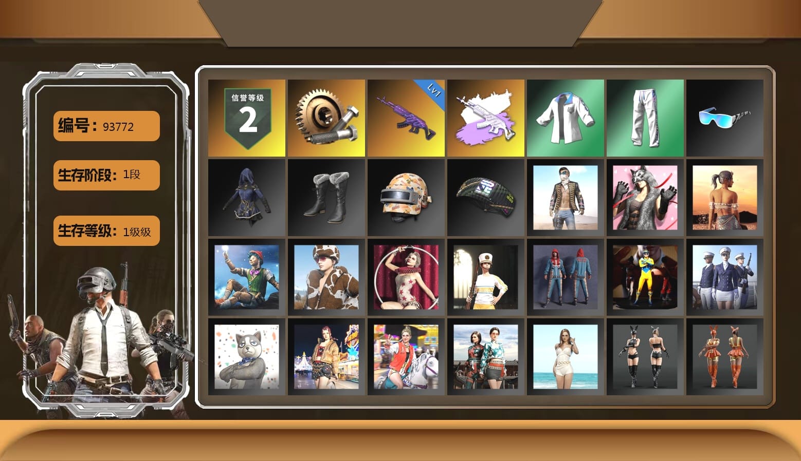 XingHun's Tiger Strike Jacket, XingHun's Tiger Strike Pants, XingHun's Tiger Strike Snow Glasses, Parachute