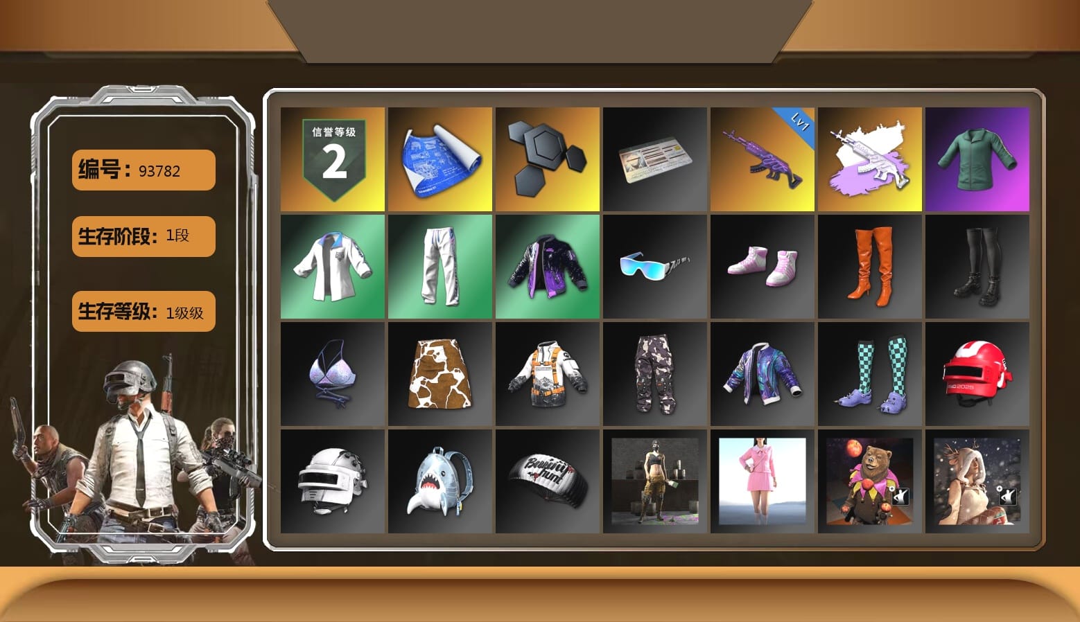 XingHun's Tiger Strike Jacket, XingHun's Tiger Strike Pants, XingHun's Tiger Strike Snow Glasses