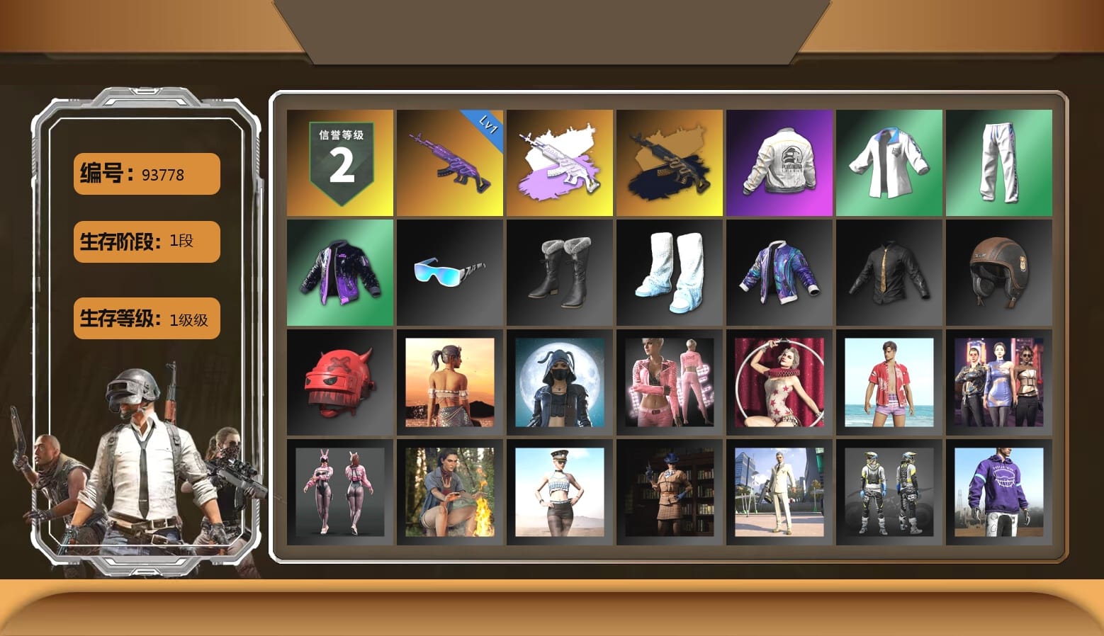 PEL 2019 Phase 2 Jacket, XingHun's Tiger Strike Jacket, XingHun's Tiger Strike Pants, XingHun's Tiger Strike Snow Glasses