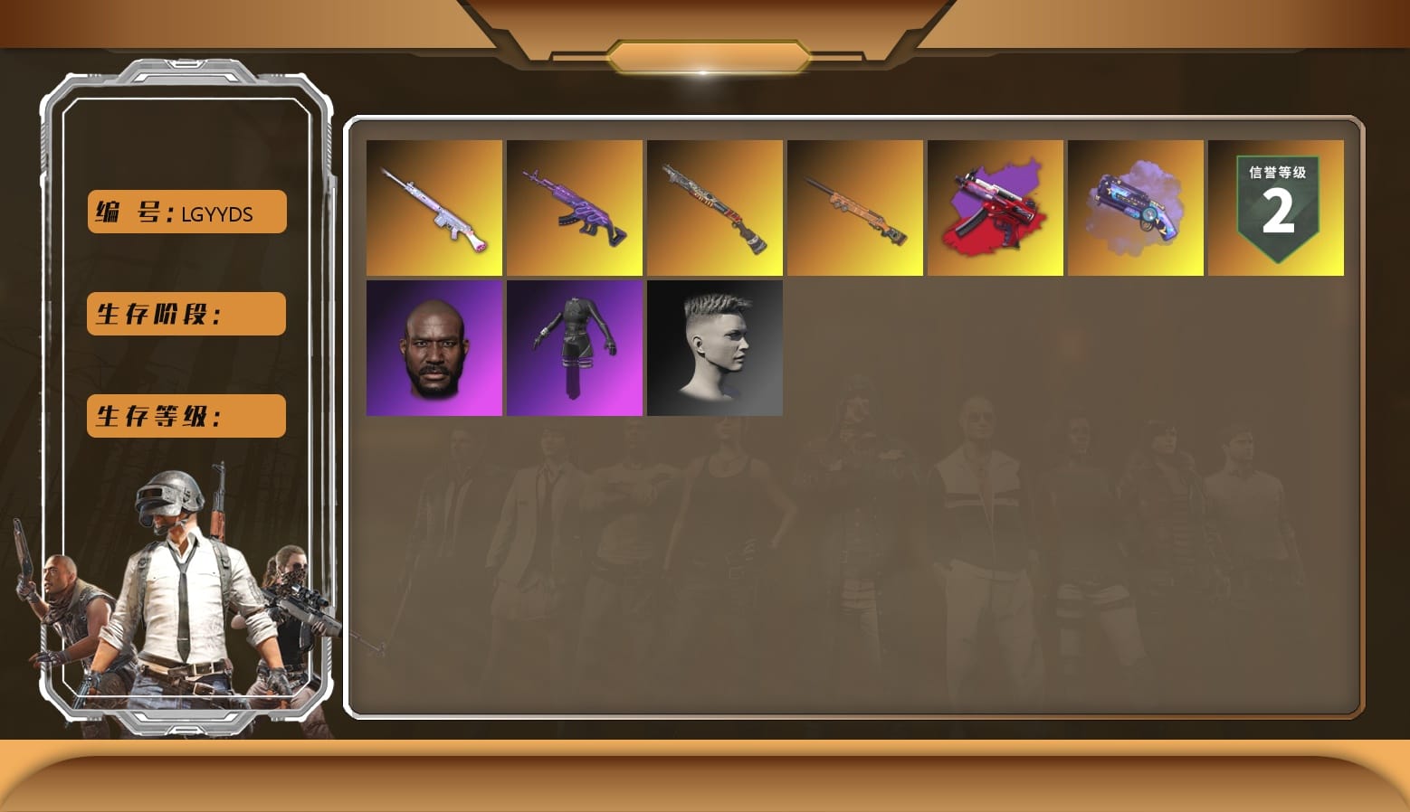 Winter Eclipse — MP5K, Purple Magical Mist — M79, Jonathan Kamau, aespa Stage, aespa NINGNING, XingHun's Tiger Strike Snow Glasses, Grizz's Mask, Parachute