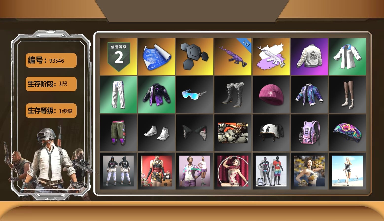 PEL 2019 Phase 2 Jacket, XingHun's Tiger Strike Jacket, XingHun's Tiger Strike Pants, XingHun's Tiger Strike Snow Glasses