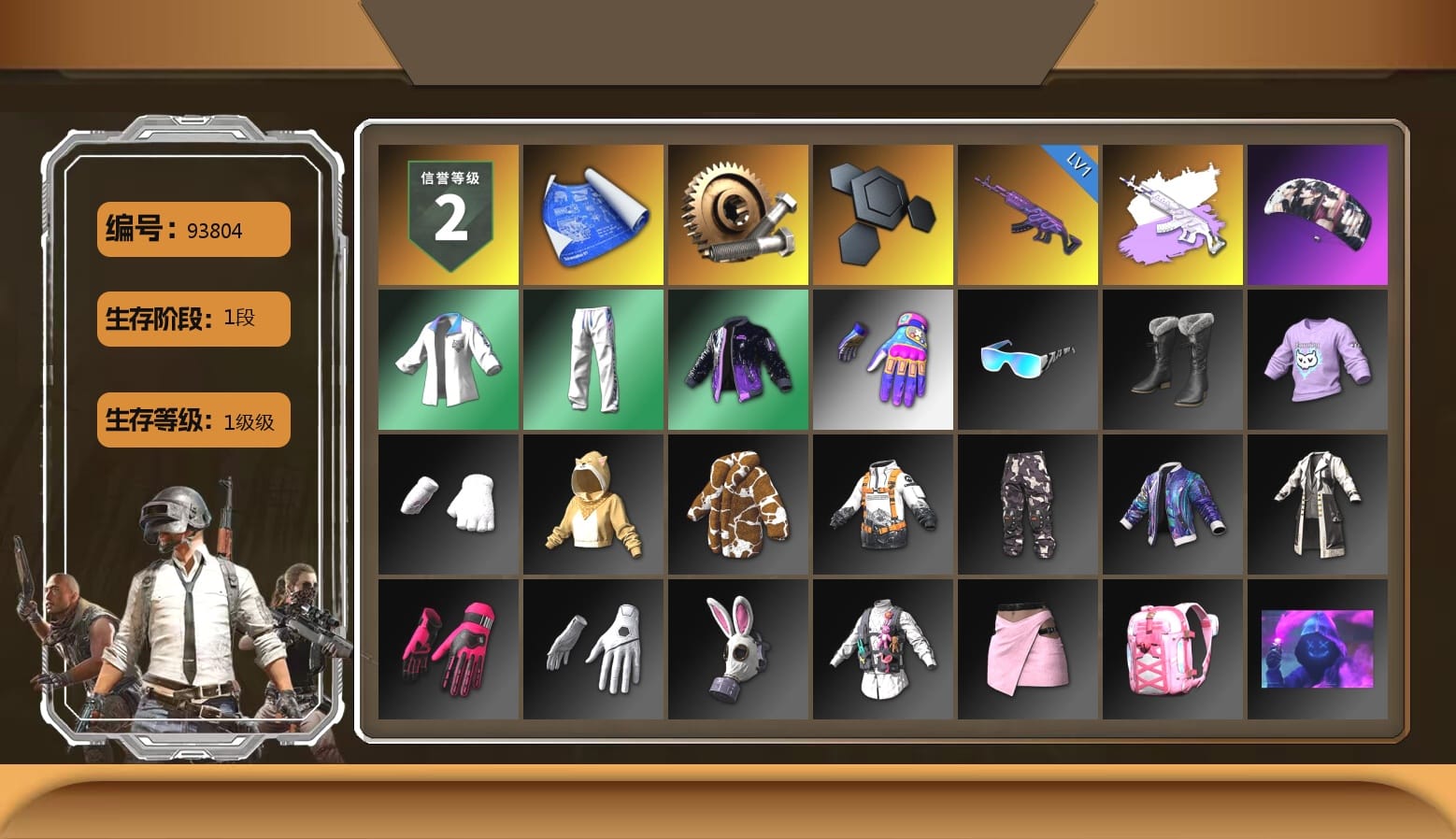 aespa Stage, Bunny Academy Sailor Gloves, XingHun's Tiger Strike Jacket, XingHun's Tiger Strike Pants, Aixleft's Gaming Streamer Hoodie, XingHun's Tiger Strike Snow Glasses