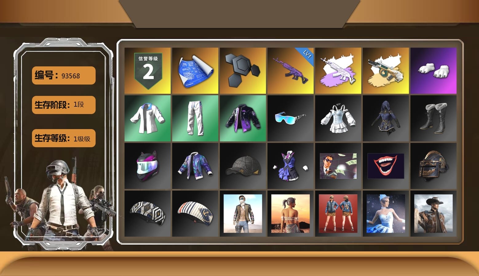 Minotaur — AUG, Polar Bear Feet, XingHun's Tiger Strike Jacket, XingHun's Tiger Strike Pants, XingHun's Tiger Strike Snow Glasses, Parachute