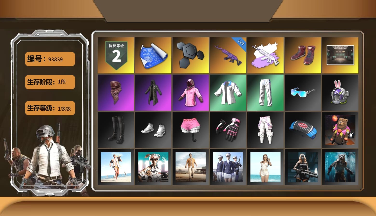 Hi-top Trainers (Red), Secret Showroom, PLAYERUNKNOWN's Bandana, Heavy Fur Coat (Black), Rash Beixli Xtra Tough Jacket, Rash Beixli Xtra Tough Jacket, XingHun's Tiger Strike Jacket, XingHun's Tiger Strike Pants, XingHun's Tiger Strike Snow Glasses