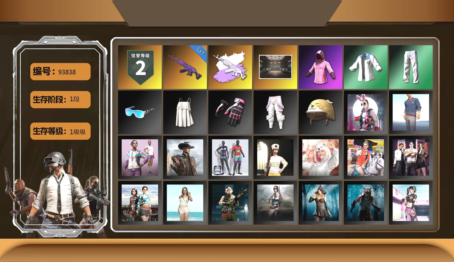 Secret Showroom, Rash Beixli Xtra Tough Jacket, Rash Beixli Xtra Tough Jacket, XingHun's Tiger Strike Jacket, XingHun's Tiger Strike Pants, XingHun's Tiger Strike Snow Glasses