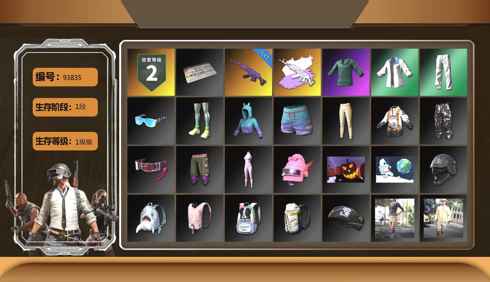 XingHun's Tiger Strike Jacket, XingHun's Tiger Strike Pants, XingHun's Tiger Strike Snow Glasses, Parachute, «Chiron» Sports Car