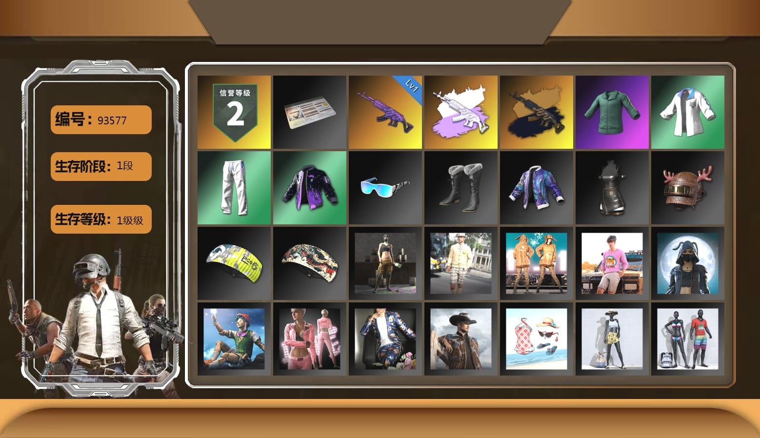 XingHun's Tiger Strike Jacket, XingHun's Tiger Strike Pants, XingHun's Tiger Strike Snow Glasses, Parachute