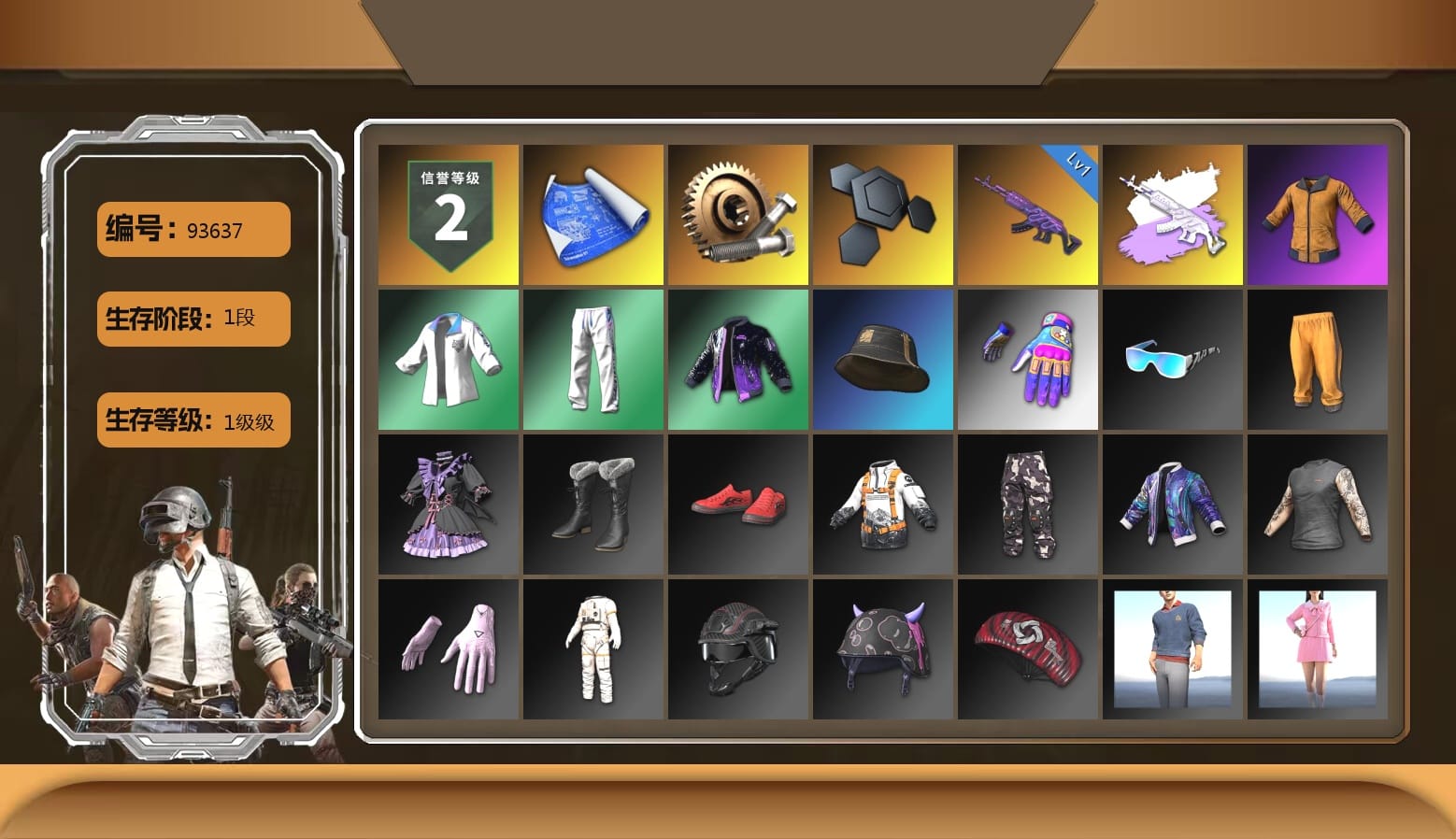 Work Jacket, XingHun's Tiger Strike Jacket, XingHun's Tiger Strike Pants, Aixleft's Gaming Streamer Hoodie, XingHun's Tiger Strike Snow Glasses, Parachute