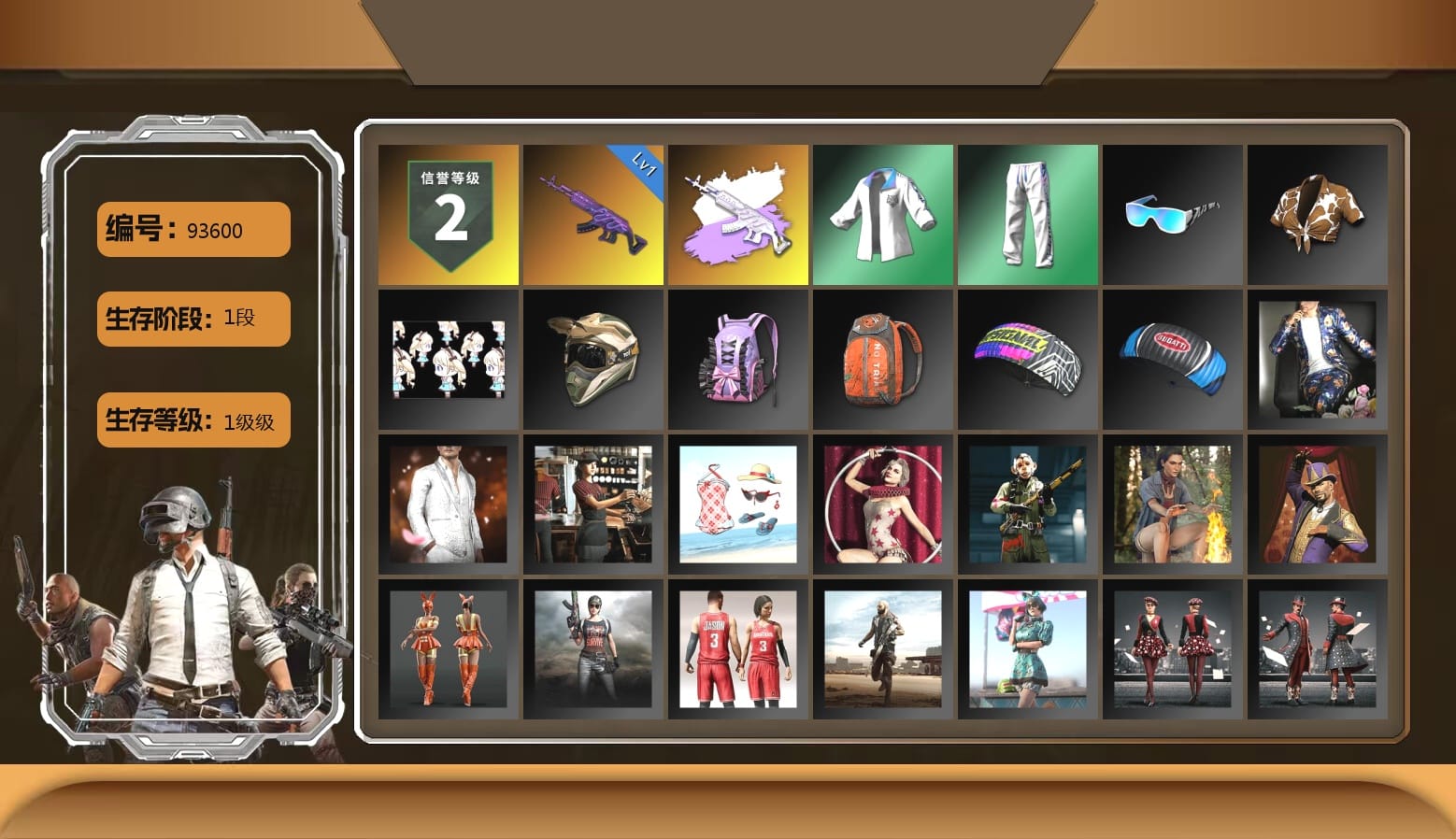 XingHun's Tiger Strike Jacket, XingHun's Tiger Strike Pants, XingHun's Tiger Strike Snow Glasses, LINE FRIENDS SALLY SET