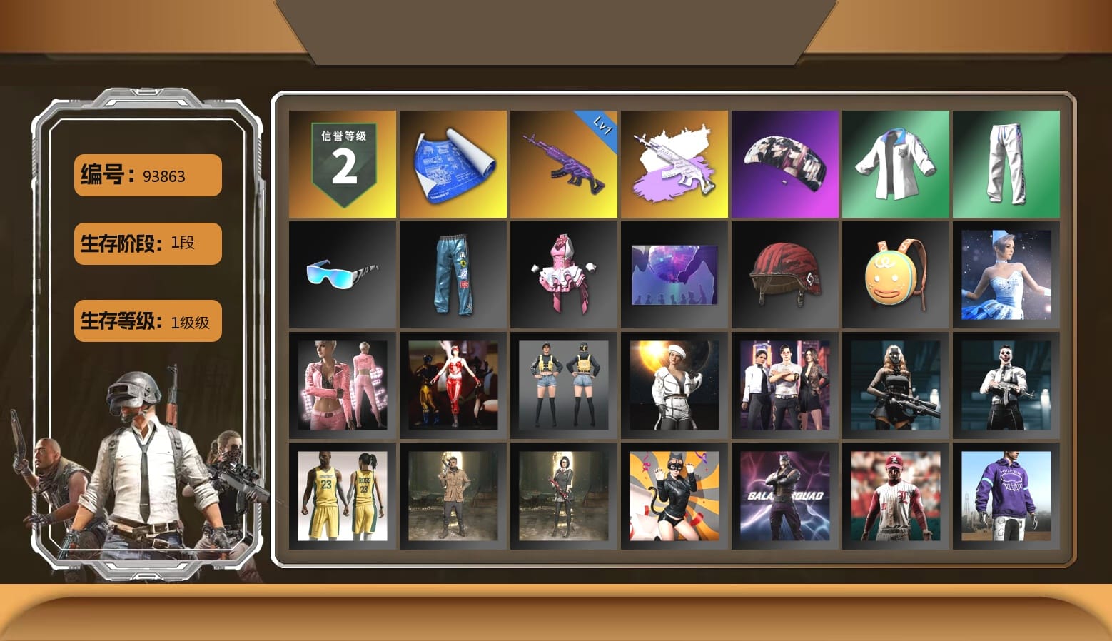 aespa Stage, XingHun's Tiger Strike Jacket, XingHun's Tiger Strike Pants, XingHun's Tiger Strike Snow Glasses