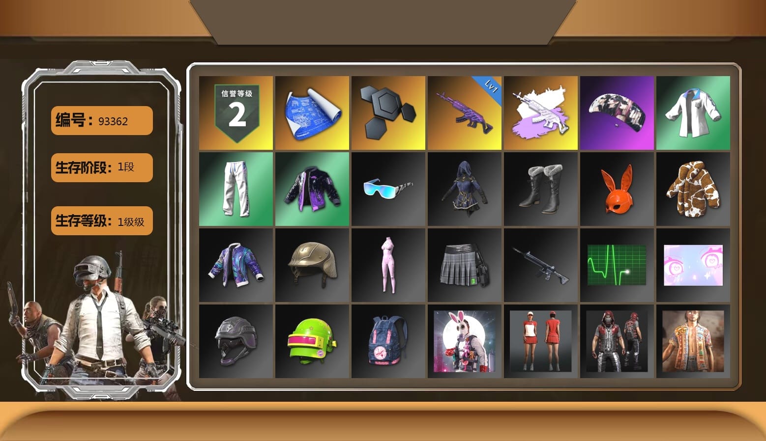 aespa Stage, XingHun's Tiger Strike Jacket, XingHun's Tiger Strike Pants, XingHun's Tiger Strike Snow Glasses