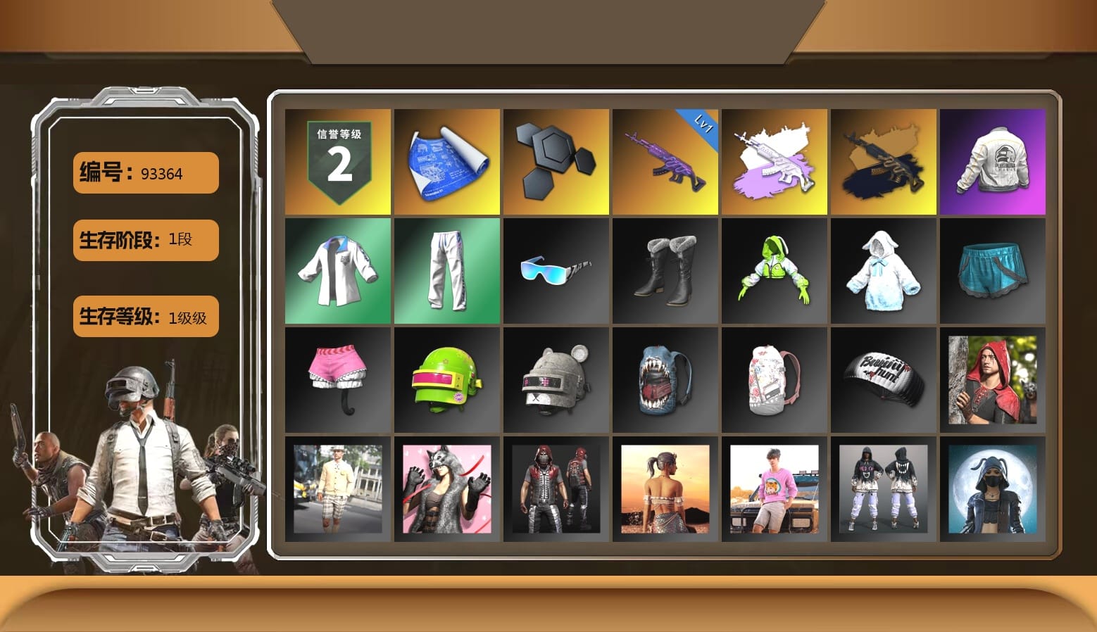 PEL 2019 Phase 2 Jacket, XingHun's Tiger Strike Jacket, XingHun's Tiger Strike Pants, XingHun's Tiger Strike Snow Glasses