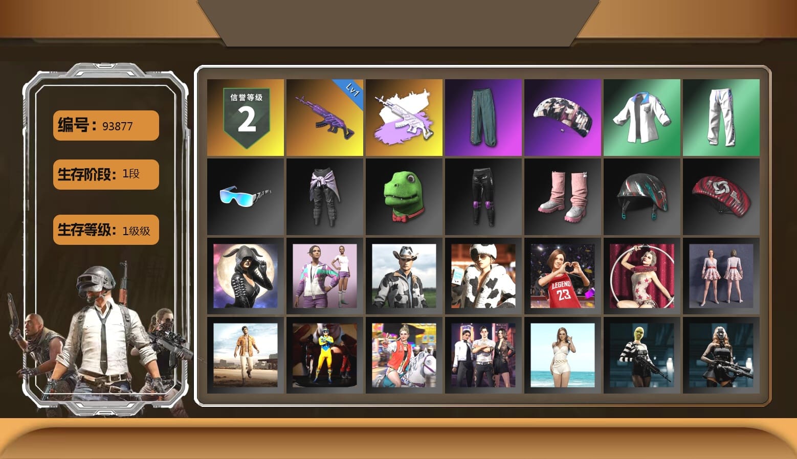 aespa Stage, Bunny Academy Sailor Gloves, XingHun's Tiger Strike Jacket, XingHun's Tiger Strike Pants, XingHun's Tiger Strike Snow Glasses, Parachute