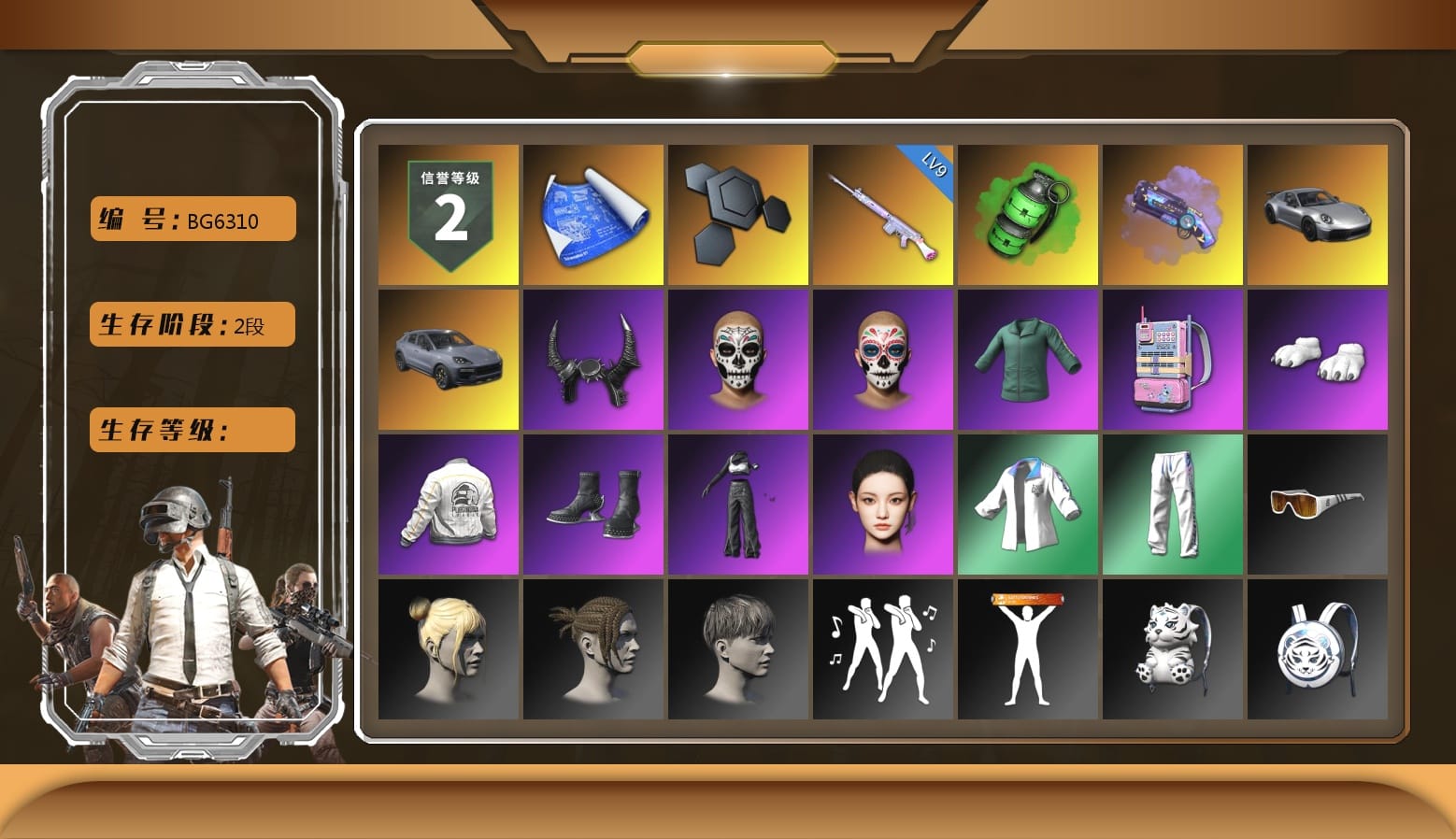 Emerald Smoke Grenade, Purple Magical Mist — M79, «911 Carrera GTS» Sports Car, «Cayenne Turbo GT» SUV, Demon Biker Horns, Polar Bear Feet, aespa Stage, Bunny Academy Sailor Gloves, PEL 2019 Phase 2 Jacket, aespa NINGNING, XingHun's Tiger Strike Jacket, XingHun's Tiger Strike Pants, XingHun's Tiger Strike Snow Glasses, Pigff's Tactical Striker Jacket, XiongDi Hoodie, StreamerOne, Full Autumn — M416, Grizz's Mask