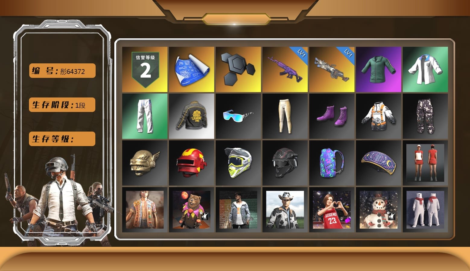 XingHun's Tiger Strike Jacket, XingHun's Tiger Strike Pants, PKL 2019 Phase 2 Jacket, XingHun's Tiger Strike Snow Glasses