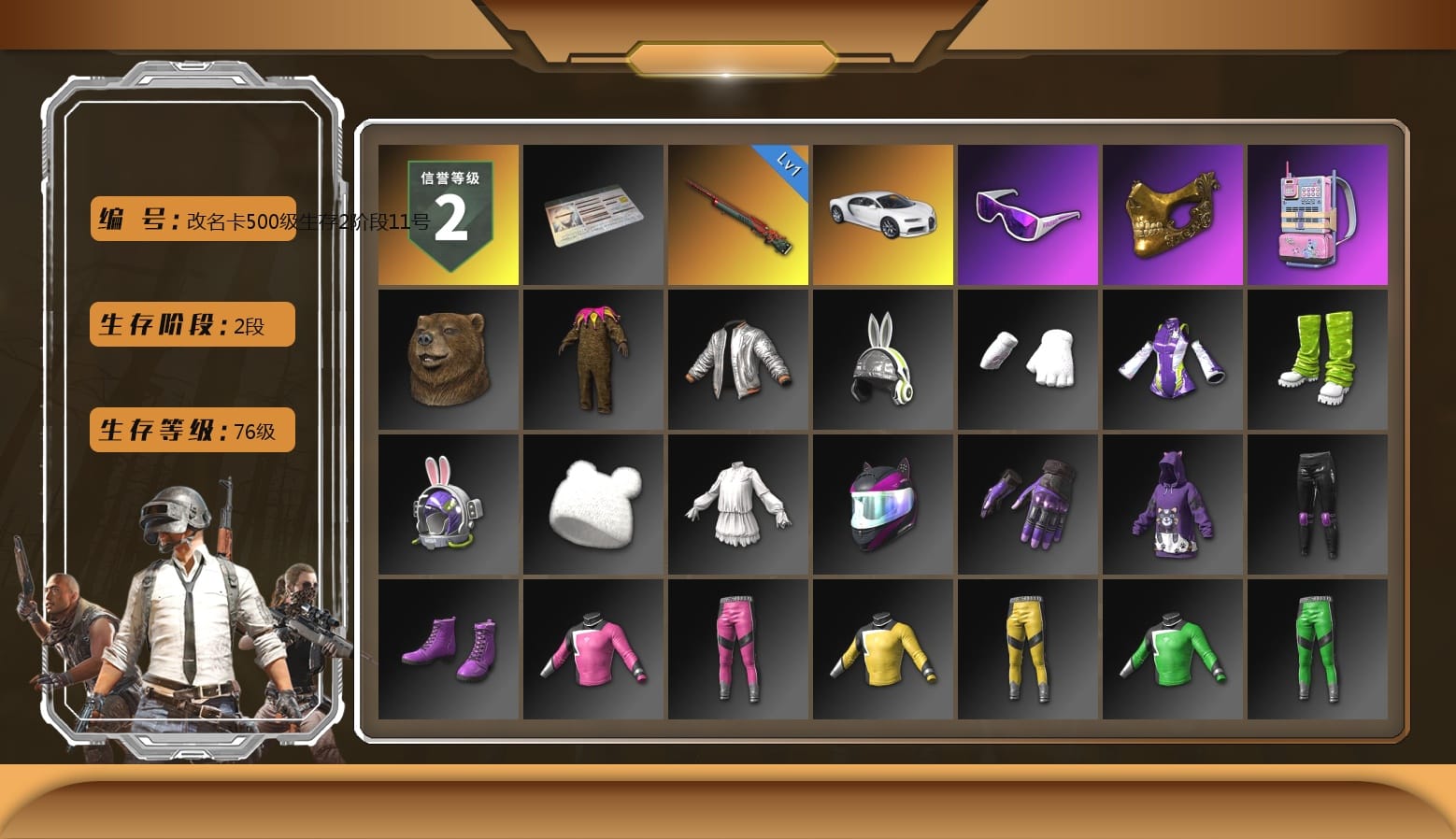 «Chiron» Sports Car, Snow Glasses, PGC 2021 Contingent Chaos Mask, Bunny Academy Sailor Gloves, Winner Winner Chicken Dinner T-Shirt (Red), Full Autumn — M416, Grizz's Mask, Sideshow Bear Feet