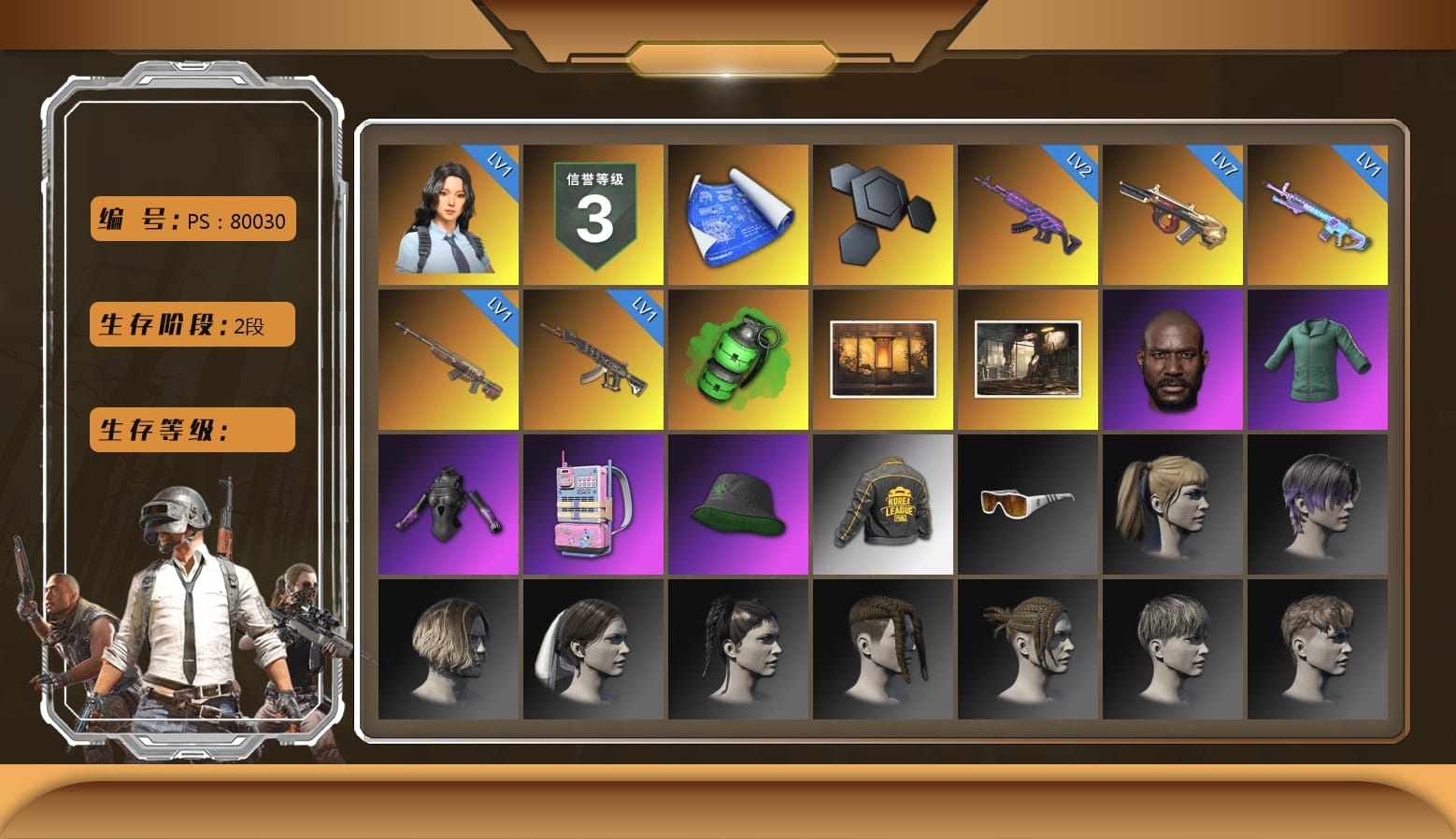 Emerald Smoke Grenade, Weapons Shrine, Jonathan Kamau, Harley Quinn's Hair, Bunny Academy Sailor Gloves, Desolate Warehouse, PKL 2019 Phase 2 Jacket, LINE FRIENDS SALLY SET, Training Jacket (Green), Grizz's Mask