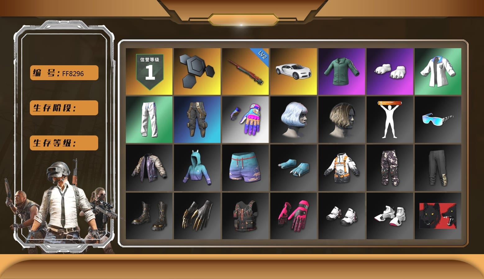 «Chiron» Sports Car, Polar Bear Feet, XingHun's Tiger Strike Jacket, XingHun's Tiger Strike Pants, Aixleft's Gaming Streamer Hoodie, XingHun's Tiger Strike Snow Glasses, Grizz's Mask