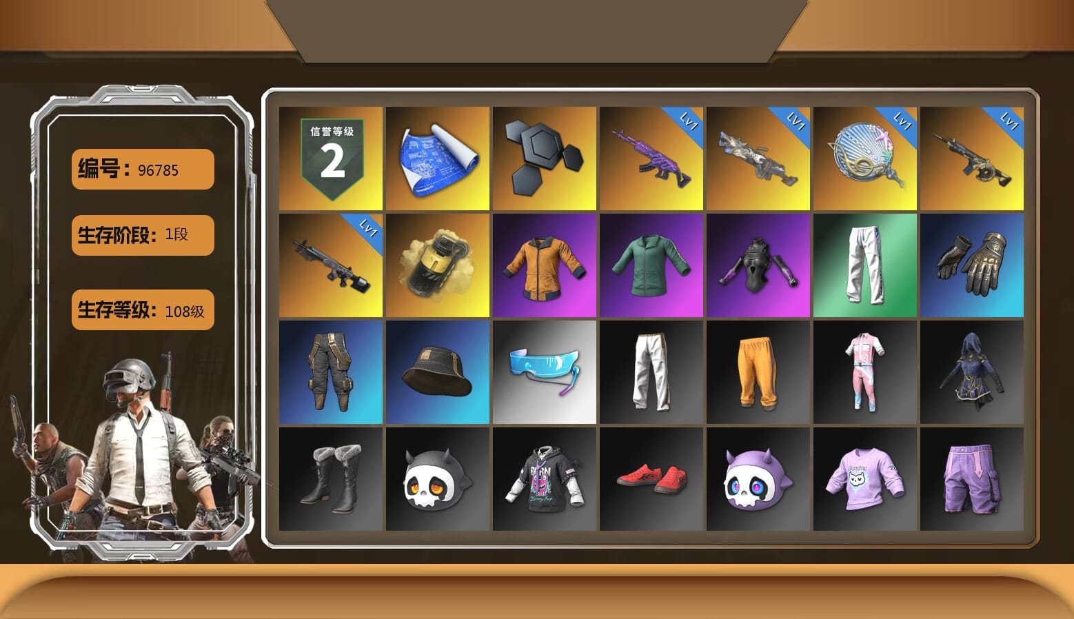 Yellow Smoke Grenade, Work Jacket, XingHun's Tiger Strike Pants, Aixleft's Gaming Streamer Hoodie, Exquisite Pants, StreamerOne, Grizz's Mask, GLL Grand Slam Sweatshirt, HUYA T-shirt, DOUYU T-shirt