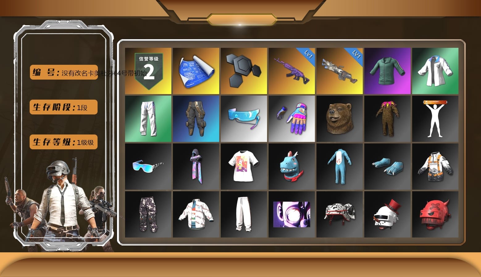 XingHun's Tiger Strike Jacket, XingHun's Tiger Strike Pants, Aixleft's Gaming Streamer Hoodie, XingHun's Tiger Strike Snow Glasses, Sideshow Bear Feet