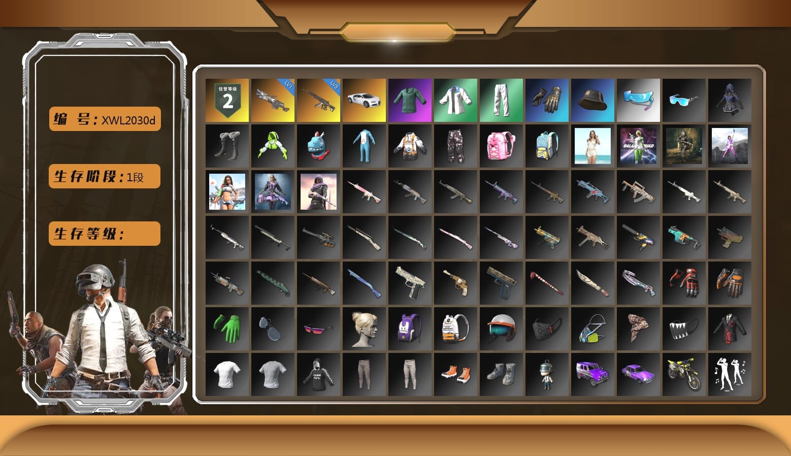 «Chiron» Sports Car, XingHun's Tiger Strike Jacket, XingHun's Tiger Strike Pants, Aixleft's Gaming Streamer Hoodie, XingHun's Tiger Strike Snow Glasses, Grizz's Mask