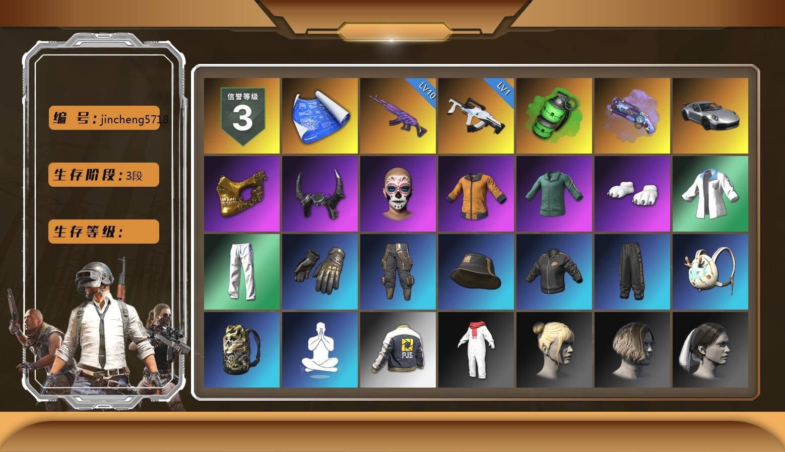 Emerald Smoke Grenade, Purple Magical Mist — M79, «911 Carrera GTS» Sports Car, PGC 2021 Contingent Chaos Mask, Demon Biker Horns, Work Jacket, Polar Bear Feet, Bunny Academy Sailor Gloves, XingHun's Tiger Strike Jacket, XingHun's Tiger Strike Pants, PJS 2019 Phase 2 Jacket, Sideshow Bear Feet, LINE FRIENDS SALLY SET, Exquisite Pants, XingHun's Tiger Strike Snow Glasses, StreamerOne, Parachute, Full Autumn — M416, «Chiron» Sports Car, Shark Bite - Kar98k, Grizz's Mask