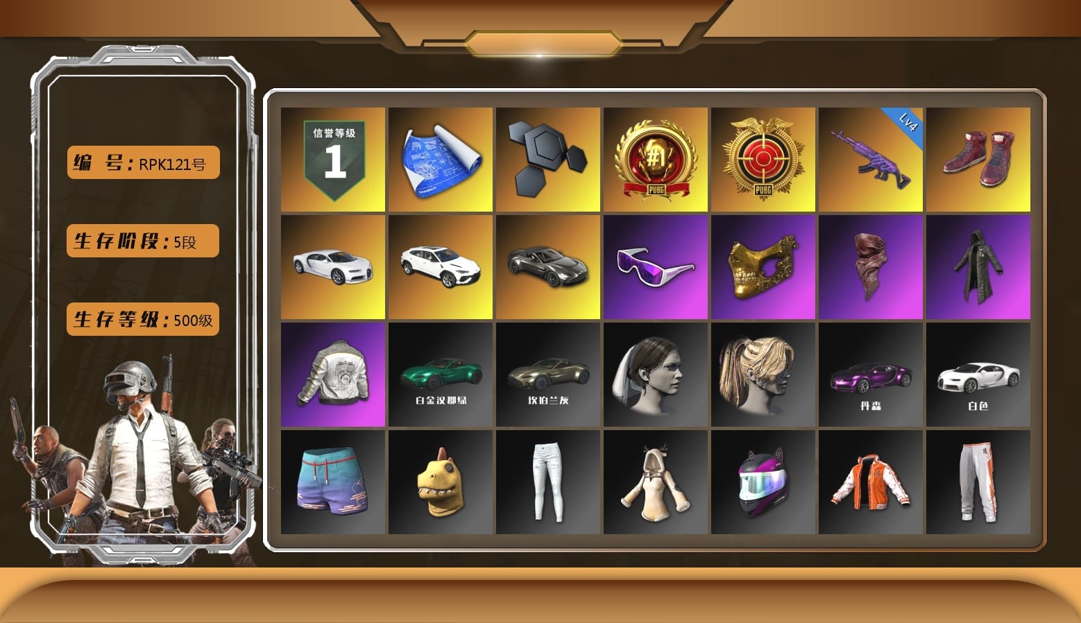 Hi-top Trainers (Red), «Chiron» Sports Car, «V12 Vantage Roadster» Sports Car, Snow Glasses, PGC 2021 Contingent Chaos Mask, PLAYERUNKNOWN's Bandana, Heavy Fur Coat (Black), Bunny Academy Sailor Gloves, PML 2019 Phase 2 Jacket, Full Autumn — M416, Grizz's Mask