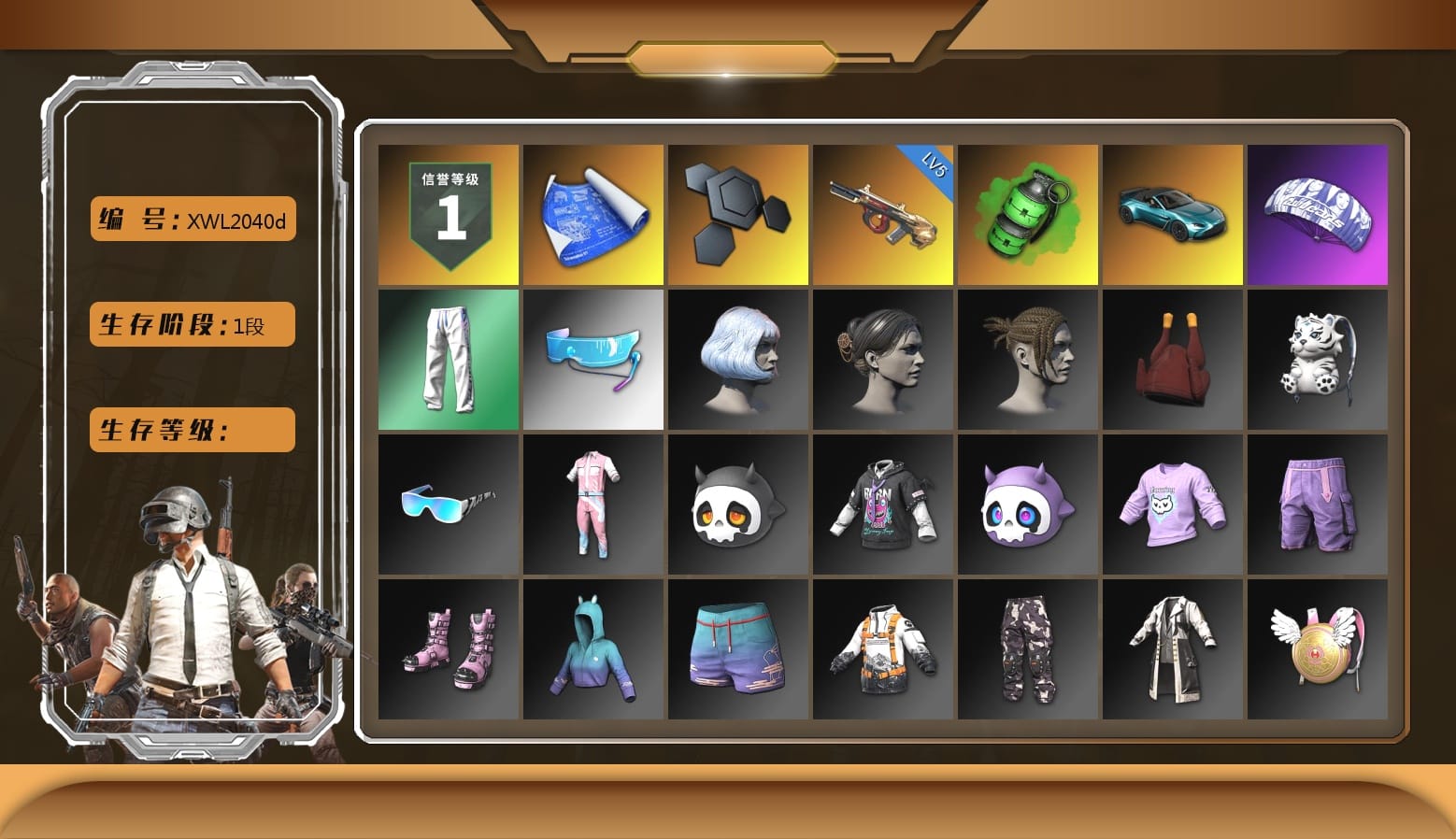 Emerald Smoke Grenade, «V12 Vantage Roadster (Luxe)» Sports Car, Parachute, XingHun's Tiger Strike Pants, Aixleft's Gaming Streamer Hoodie, XingHun's Tiger Strike Snow Glasses, Grizz's Mask