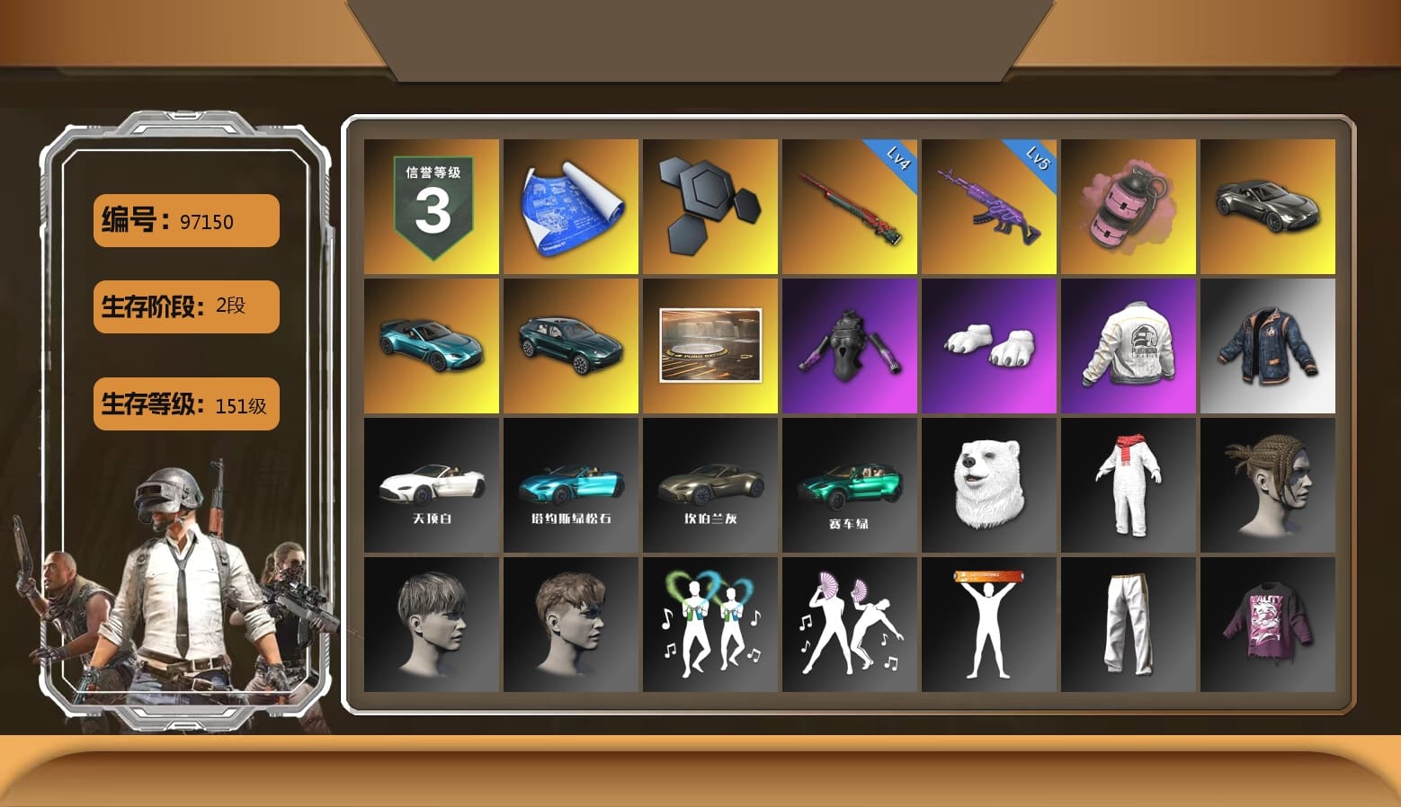 Pink Smoke Grenade, «V12 Vantage Roadster» Sports Car, «V12 Vantage Roadster (Luxe)» Sports Car, «DBX707» SUV, Showroom, Polar Bear Feet, Bunny Academy Sailor Gloves, PEL 2019 Phase 2 Jacket, «DBX707» SUV, Exquisite Pants, StreamerOne, Grizz's Mask