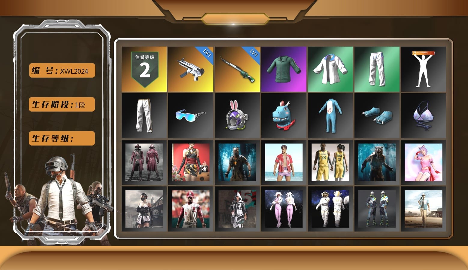 XingHun's Tiger Strike Jacket, XingHun's Tiger Strike Pants, Exquisite Pants, XingHun's Tiger Strike Snow Glasses