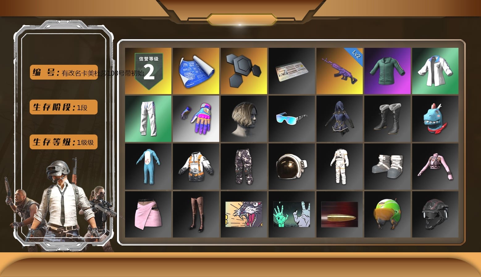 XingHun's Tiger Strike Jacket, XingHun's Tiger Strike Pants, Aixleft's Gaming Streamer Hoodie, XingHun's Tiger Strike Snow Glasses, LINE FRIENDS SALLY SET