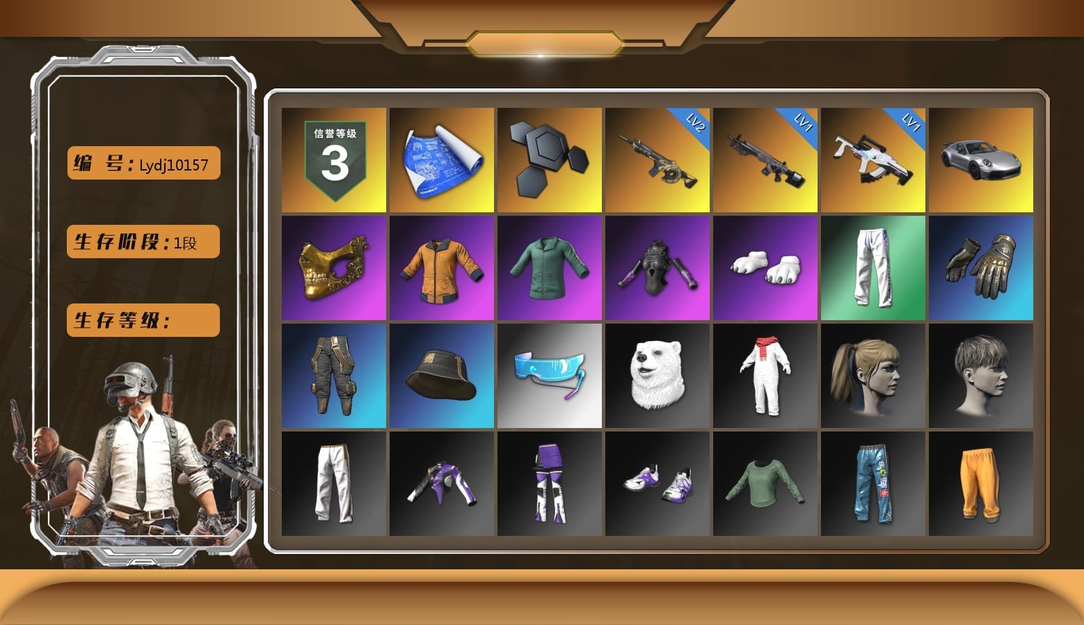 «911 Carrera GTS» Sports Car, PGC 2021 Contingent Chaos Mask, Work Jacket, Polar Bear Feet, Harley Quinn's Hair, XingHun's Tiger Strike Pants, Aixleft's Gaming Streamer Hoodie, Exquisite Pants