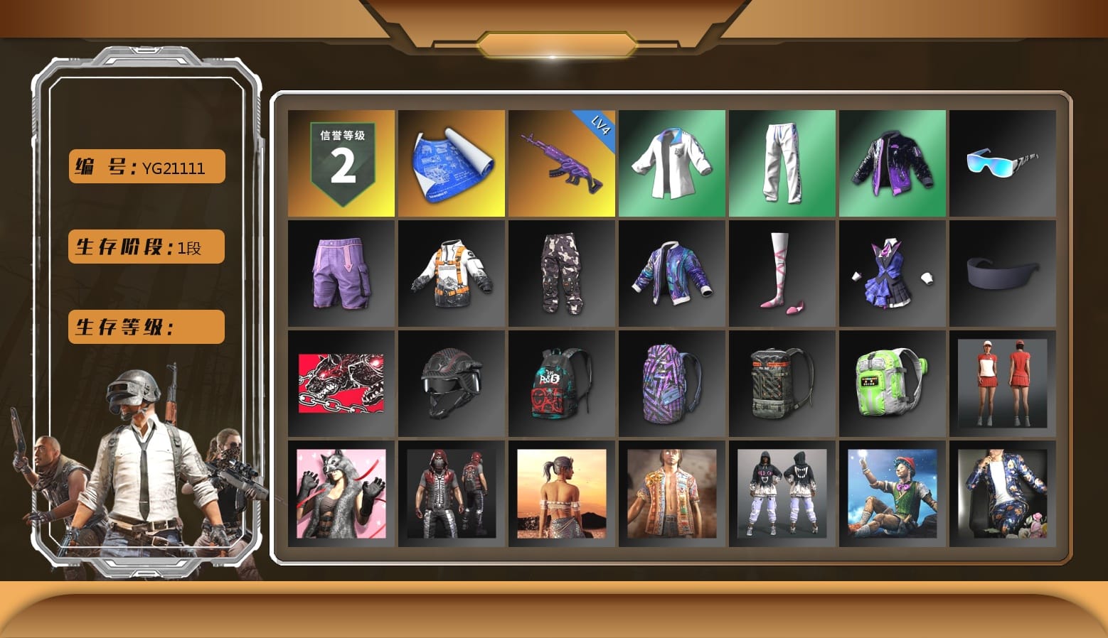 XingHun's Tiger Strike Jacket, XingHun's Tiger Strike Pants, XingHun's Tiger Strike Snow Glasses, Grizz's Mask