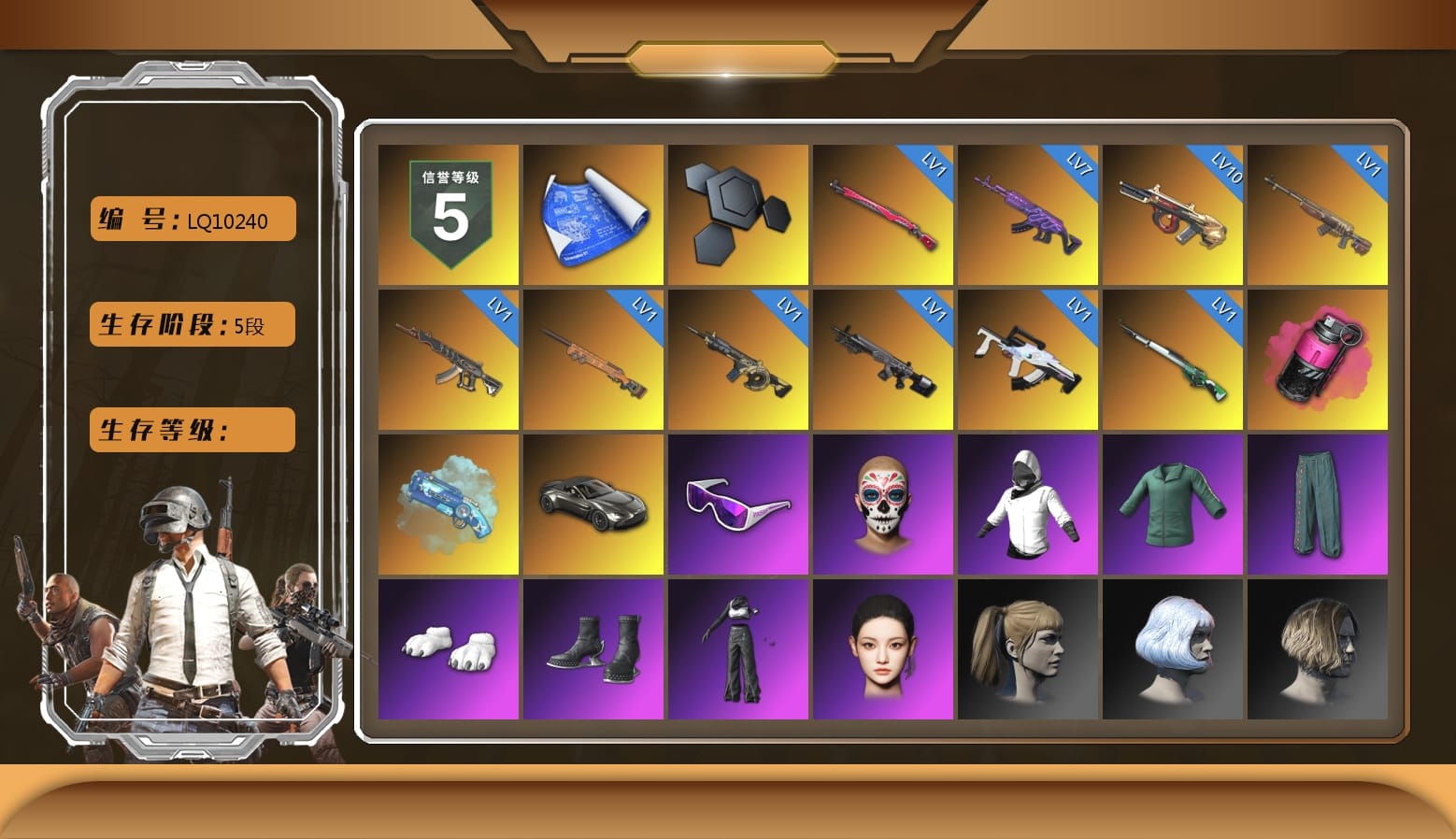 Magenta Smoke Grenade, Blue Magical Mist — M79, «V12 Vantage Roadster» Sports Car, Snow Glasses, WackyJacky101's Jacket, Polar Bear Feet, aespa Stage, Harley Quinn's Hair, Bunny Academy Sailor Gloves, aespa NINGNING, Sideshow Bear Feet, Exquisite Pants, Jijing's Shorts, StreamerOne, Training Jacket (Green), Full Autumn — M416, Blue Thunder Gloves, Diva Glasses (White), Grizz's Mask, DOUYU T-shirt