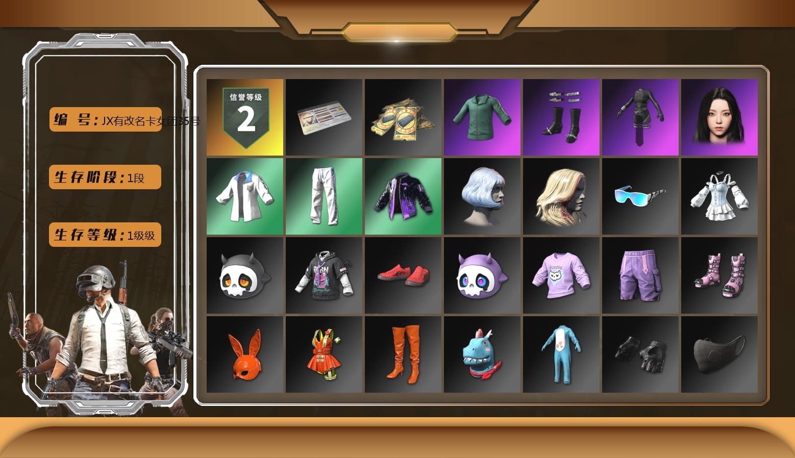 aespa Stage, XingHun's Tiger Strike Jacket, XingHun's Tiger Strike Pants, XingHun's Tiger Strike Snow Glasses, StreamerOne, aespa KARINA